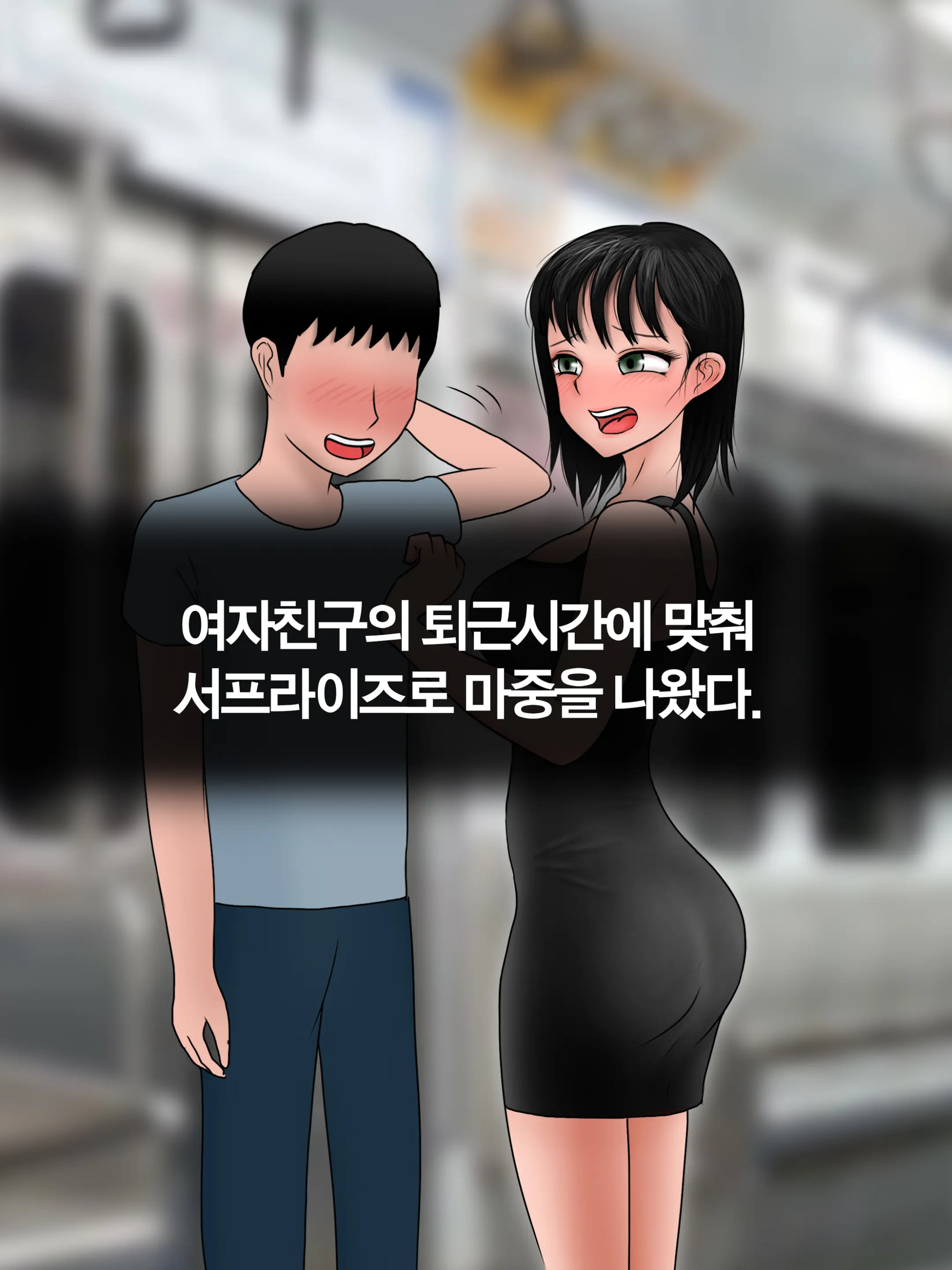 완벽한 여자친구 Perfect Girlfriend [Korean] 01-06